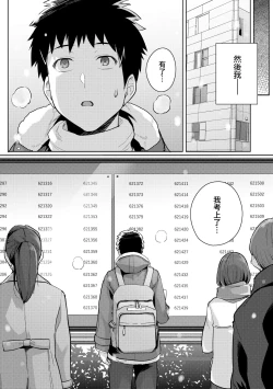 Page 185 of Ane wa Oyaji ni Dakareteru | 姊姊對養父投懷送抱