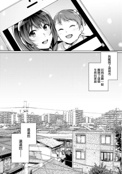 Page 186 of Ane wa Oyaji ni Dakareteru | 姊姊對養父投懷送抱