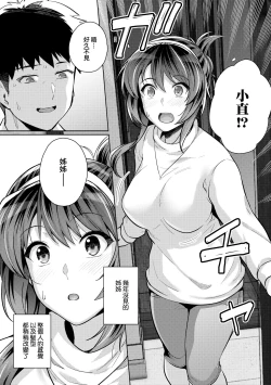 Page 188 of Ane wa Oyaji ni Dakareteru | 姊姊對養父投懷送抱