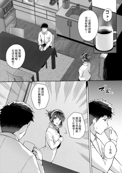 Page 189 of Ane wa Oyaji ni Dakareteru | 姊姊對養父投懷送抱