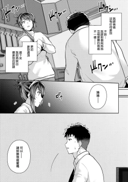 Page 192 of Ane wa Oyaji ni Dakareteru | 姊姊對養父投懷送抱