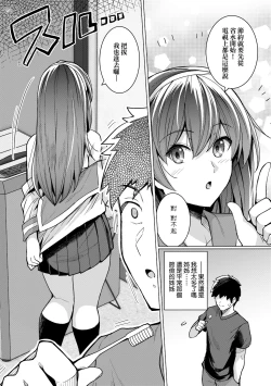 Page 19 of Ane wa Oyaji ni Dakareteru | 姊姊對養父投懷送抱