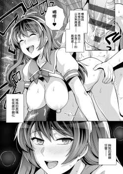 Page 234 of Ane wa Oyaji ni Dakareteru | 姊姊對養父投懷送抱