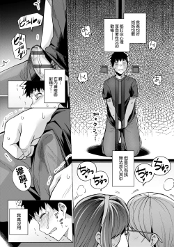 Page 39 of Ane wa Oyaji ni Dakareteru | 姊姊對養父投懷送抱