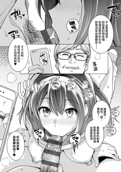 Page 48 of Ane wa Oyaji ni Dakareteru | 姊姊對養父投懷送抱