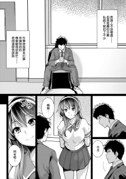 Page 67 of Ane wa Oyaji ni Dakareteru | 姊姊對養父投懷送抱