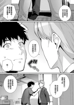 Page 83 of Ane wa Oyaji ni Dakareteru | 姊姊對養父投懷送抱