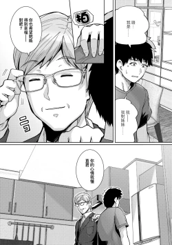 Page 85 of Ane wa Oyaji ni Dakareteru | 姊姊對養父投懷送抱