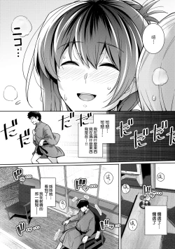 Page 92 of Ane wa Oyaji ni Dakareteru | 姊姊對養父投懷送抱