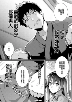 Page 99 of Ane wa Oyaji ni Dakareteru | 姊姊對養父投懷送抱