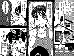 Page 58 of 「禁断の愛 母子交尾の鎮魂歌」