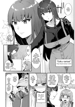 Page 3 of Toilet o Kari ni Kita Dake na no ni
