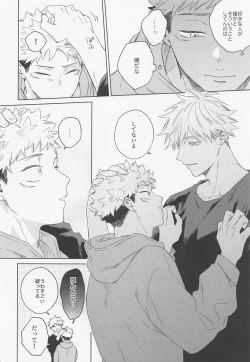 Page 37 of Lovely Hallucination