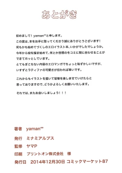 Page 19 of Maple drips