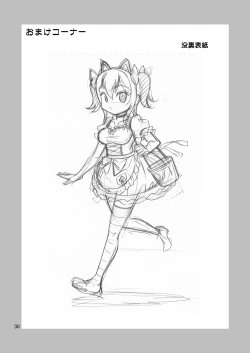 Page 31 of Oide yo Onnanoko Land