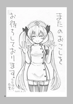 Page 33 of Oide yo Onnanoko Land