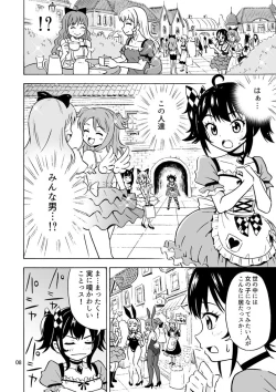 Page 9 of Oide yo Onnanoko Land