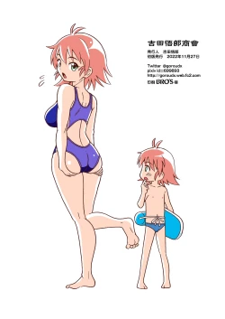 Page 27 of Tsudoe! TS Kyoushuujo Part 3