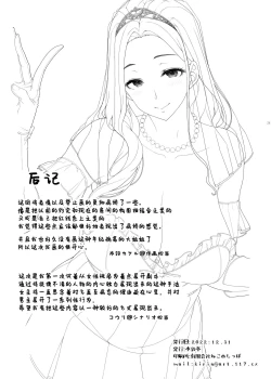 Page 28 of Ichizu na Oneesan to Saikaishitara Dosukebe Kyuukonsarete Sekkusu Tsukeninaru Hanashi