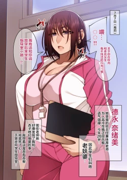 Page 16 of Tsugou no Ii Mesu-tachi