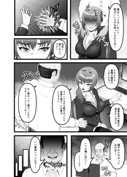 Page 3 of Hamerareta Hitozuma OL no Matsuro Kyousei Chitsunai Shasei no Hate ni...