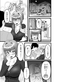 Page 4 of Hamerareta Hitozuma OL no Matsuro Kyousei Chitsunai Shasei no Hate ni...