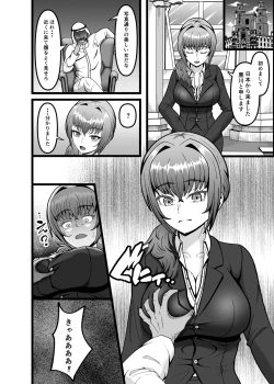 Page 7 of Hamerareta Hitozuma OL no Matsuro Kyousei Chitsunai Shasei no Hate ni...