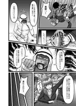 Page 9 of Hamerareta Hitozuma OL no Matsuro Kyousei Chitsunai Shasei no Hate ni...