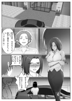 Page 21 of Hitozuma Joushi no Tenraku