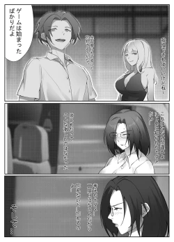 Page 22 of Hitozuma Joushi no Tenraku