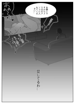 Page 33 of Hitozuma Joushi no Tenraku