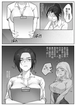 Page 38 of Hitozuma Joushi no Tenraku