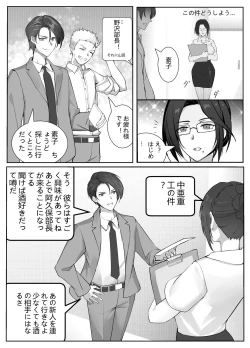 Page 6 of Hitozuma Joushi no Tenraku