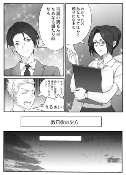 Page 7 of Hitozuma Joushi no Tenraku