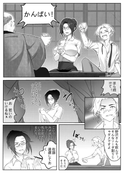 Page 8 of Hitozuma Joushi no Tenraku