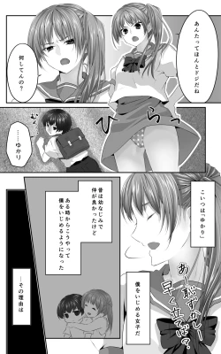 Page 4 of Osananajimi to Sono Hahaoya Daitemita. Shota de Shika Onna ga Haramenakukatta no de...