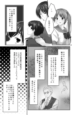 Page 7 of Osananajimi to Sono Hahaoya Daitemita. Shota de Shika Onna ga Haramenakukatta no de...