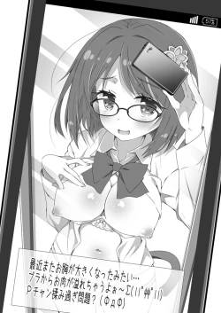 Page 13 of Miku-nyan Eronyan Sugu Ikunyan