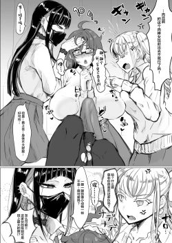 Page 6 of Class no Gal ni Ijimerarete Imasu