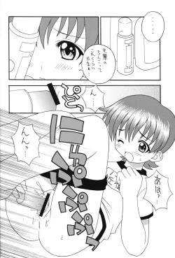 Page 15 of Ashita no Egao to Y-shirt to Watashi