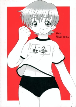 Page 22 of Ashita no Egao to Y-shirt to Watashi