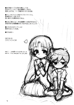 Page 7 of Finely Garden