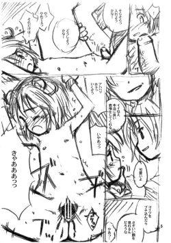 Page 5 of Yararete Mirlo