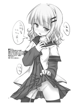 Page 6 of Mou Gaman Dekinai