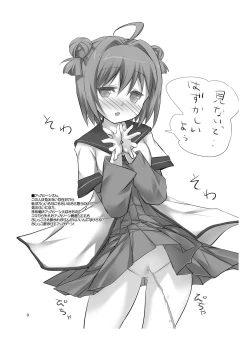 Page 8 of Mou Gaman Dekinai