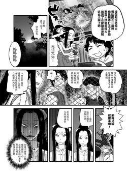 Page 3 of R18 Han Reiwa no Darasan Dai 7 Wa | R18版 令和的蛇螺小姐 第七话