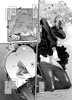 Page 5 of R18 Han Reiwa no Darasan Dai 7 Wa | R18版 令和的蛇螺小姐 第七话