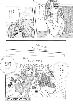 Page 105 of PINK PAS TIME