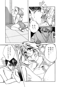 Page 12 of PINK PAS TIME