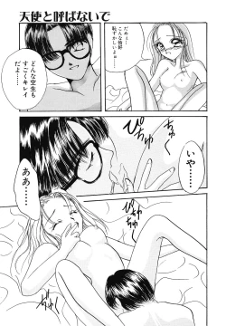 Page 146 of PINK PAS TIME